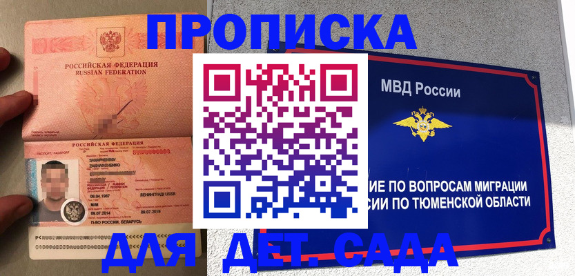 временная регистрация в квартире в Щиграх
