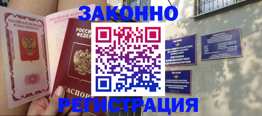 миграционный учет в Щиграх
