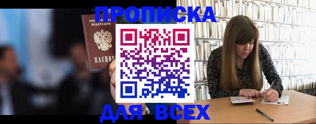 временная регистрация гарантия в Щиграх