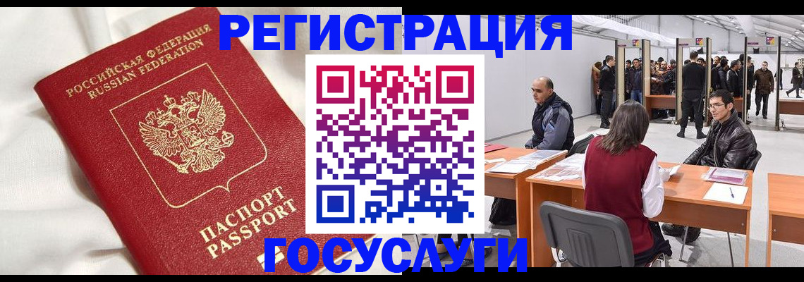прописка штамп в Щиграх