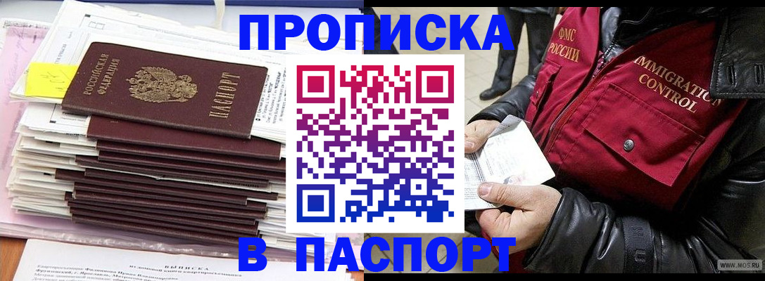 прописка для школы в Щиграх