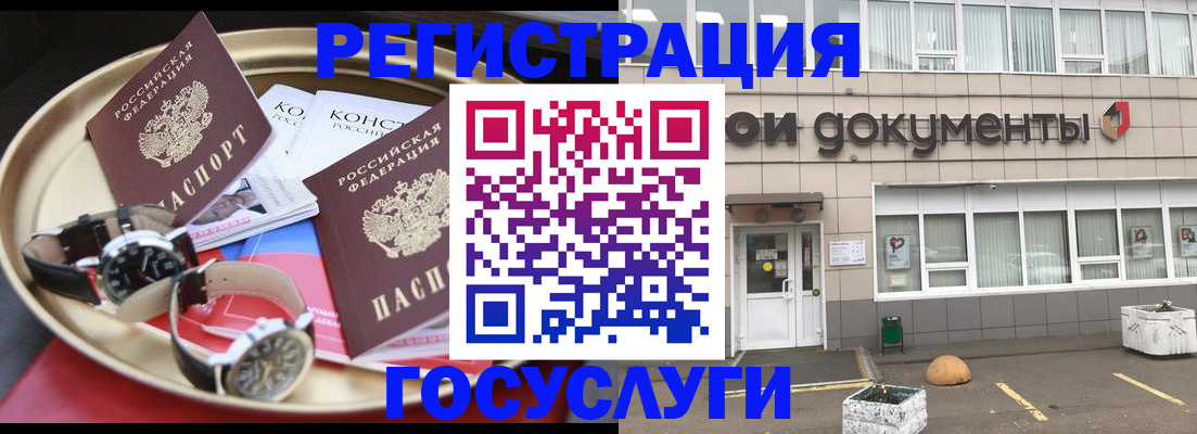 регистрация для дет. сада в Щиграх